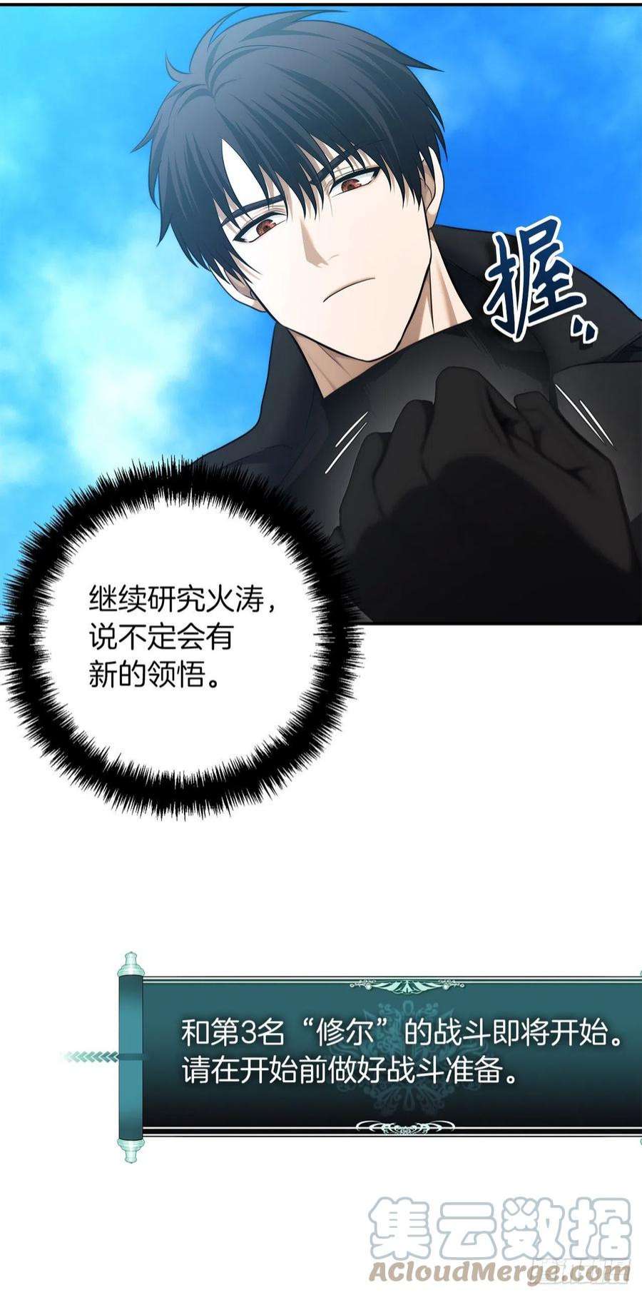 重生归来的战士125.这次赢的还会是我