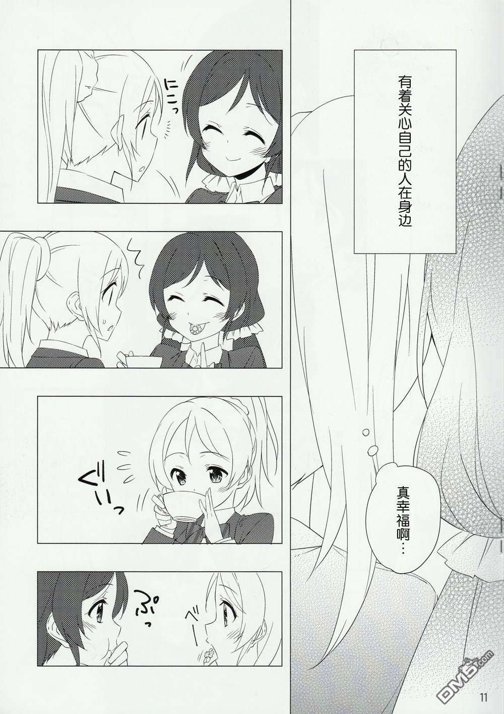 小さな幸せを雪のように沢山貴方に降り注ぎたいから第1话