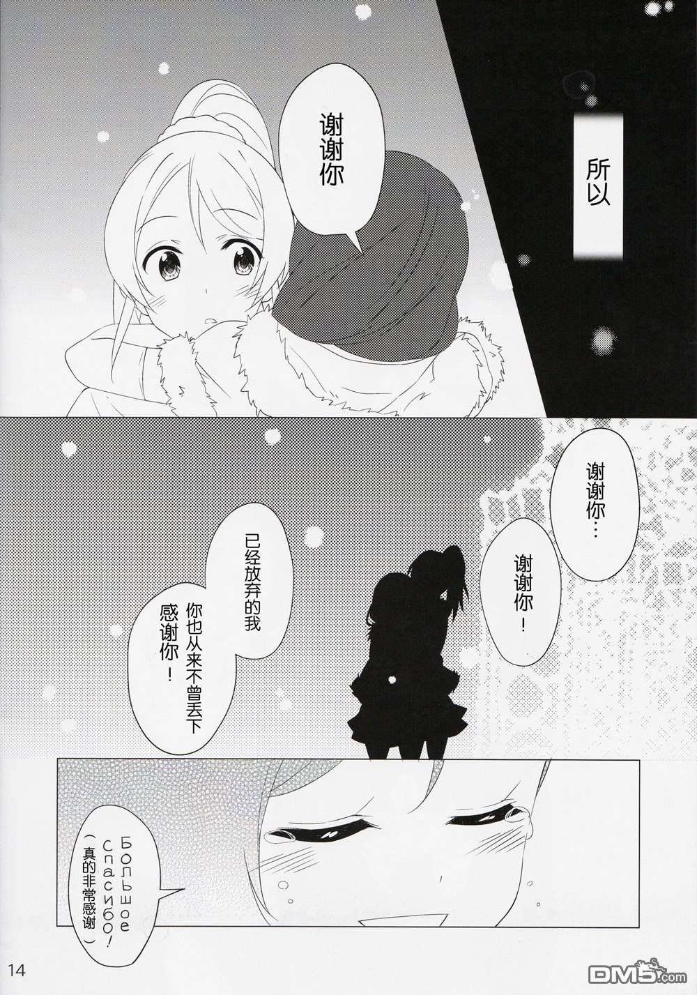 小さな幸せを雪のように沢山貴方に降り注ぎたいから第1话