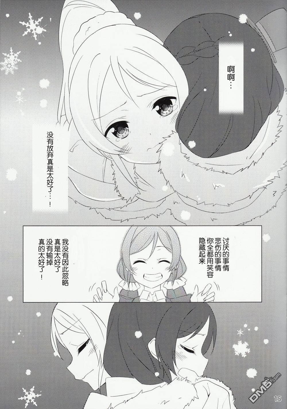 小さな幸せを雪のように沢山貴方に降り注ぎたいから第1话