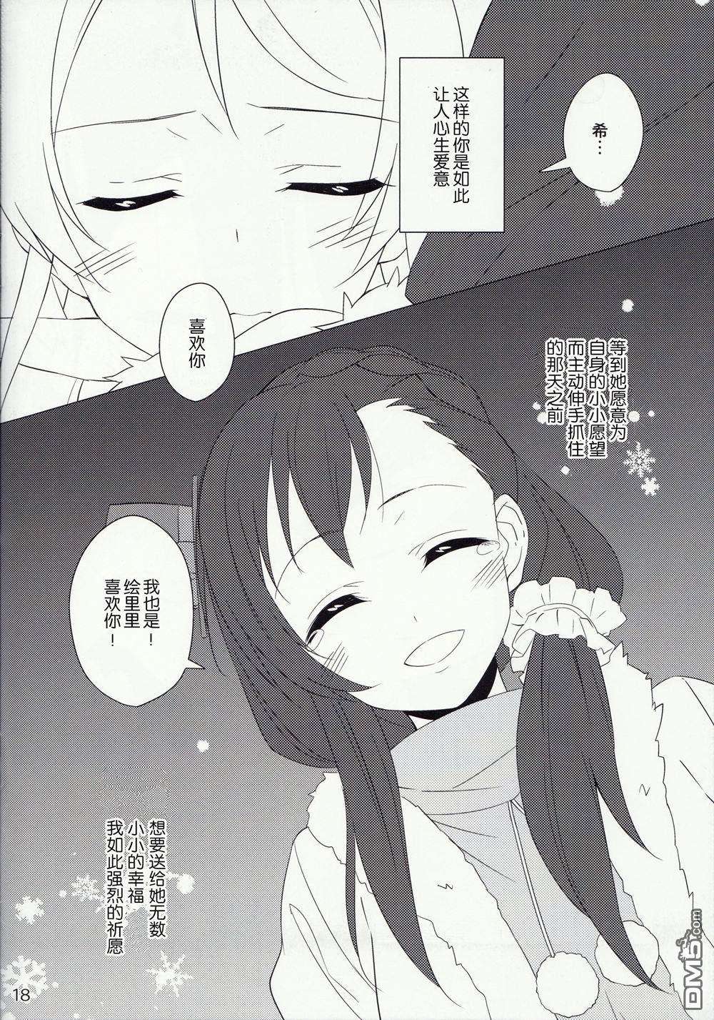 小さな幸せを雪のように沢山貴方に降り注ぎたいから第1话