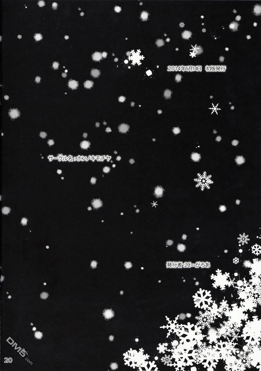 小さな幸せを雪のように沢山貴方に降り注ぎたいから第1话