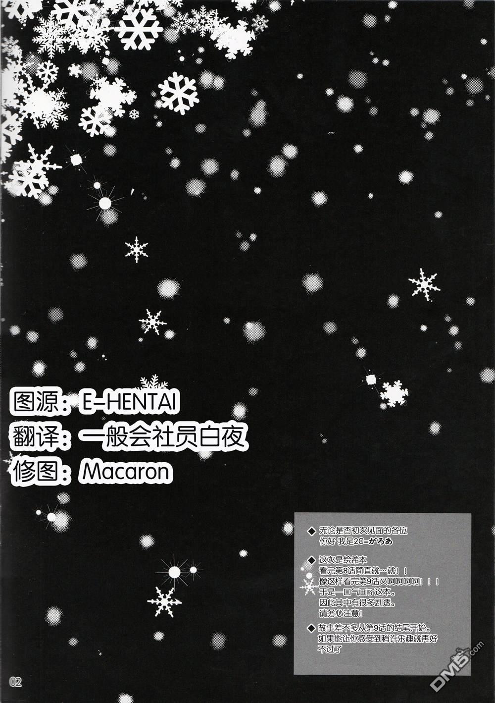小さな幸せを雪のように沢山貴方に降り注ぎたいから第1话