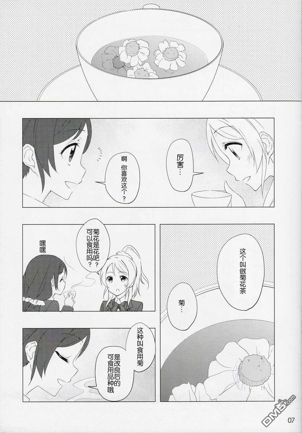 小さな幸せを雪のように沢山貴方に降り注ぎたいから第1话