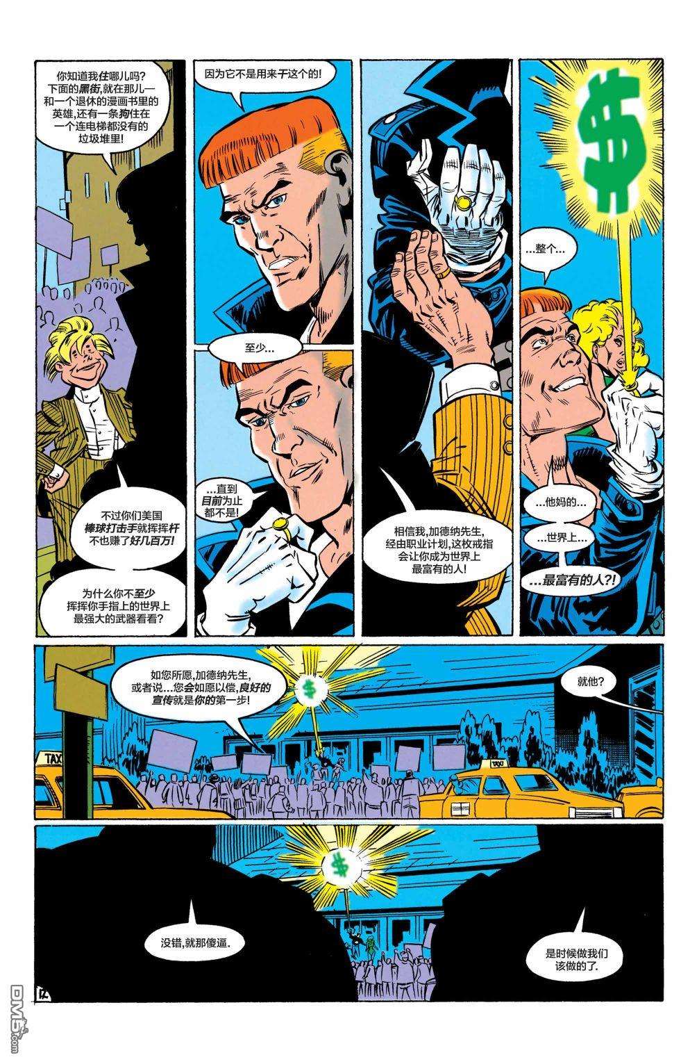 盖·加德纳第1话