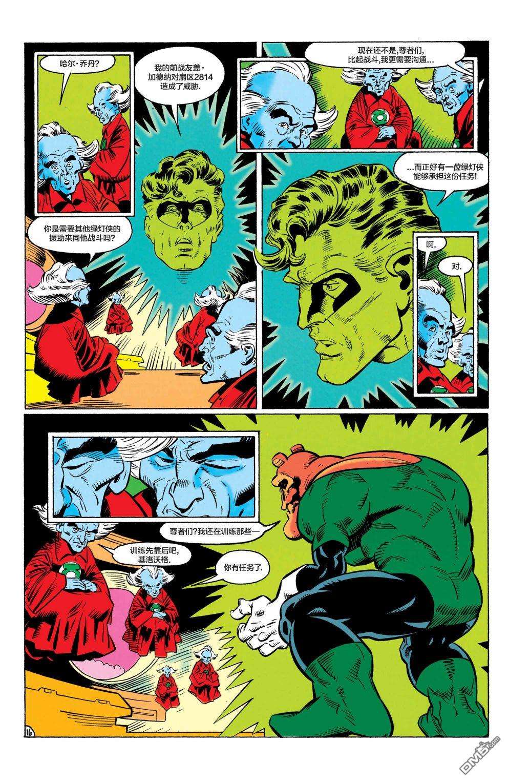 盖·加德纳第1话