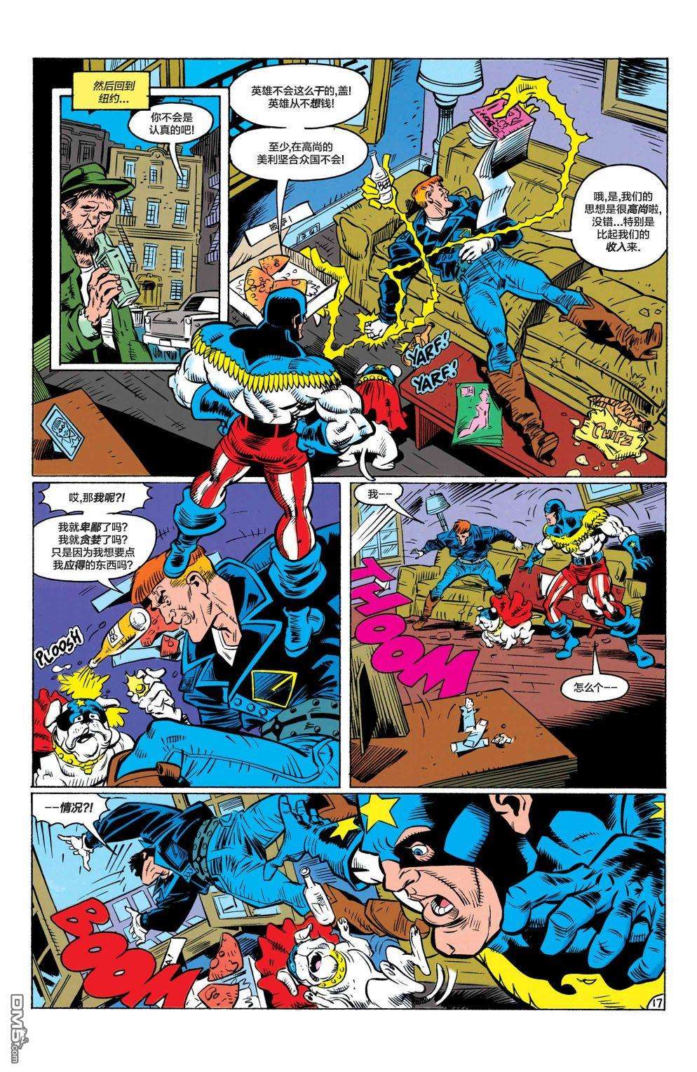 盖·加德纳第1话