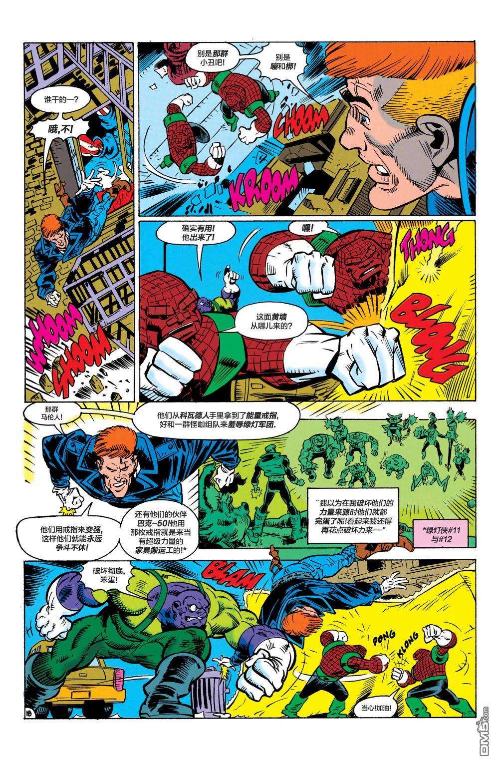 盖·加德纳第1话