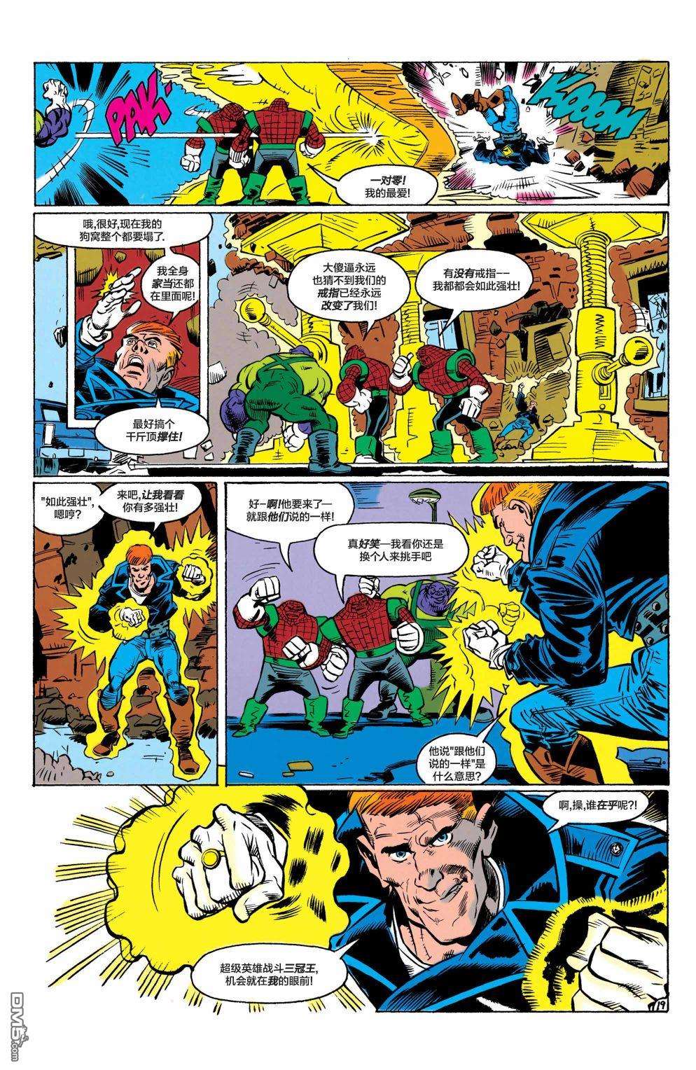 盖·加德纳第1话