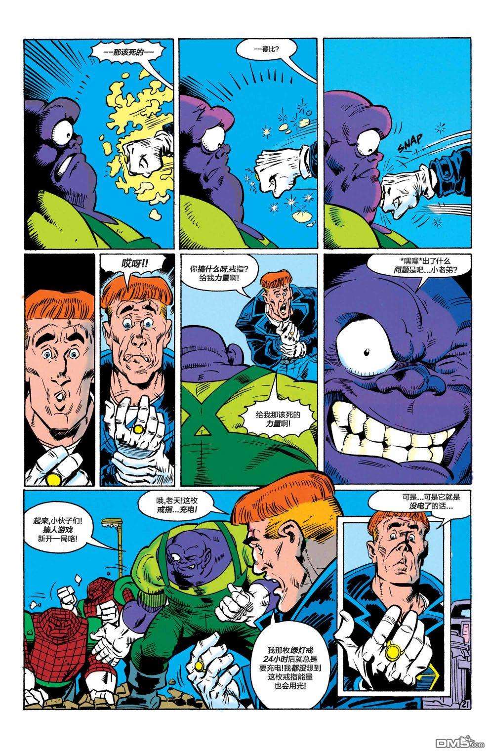 盖·加德纳第1话