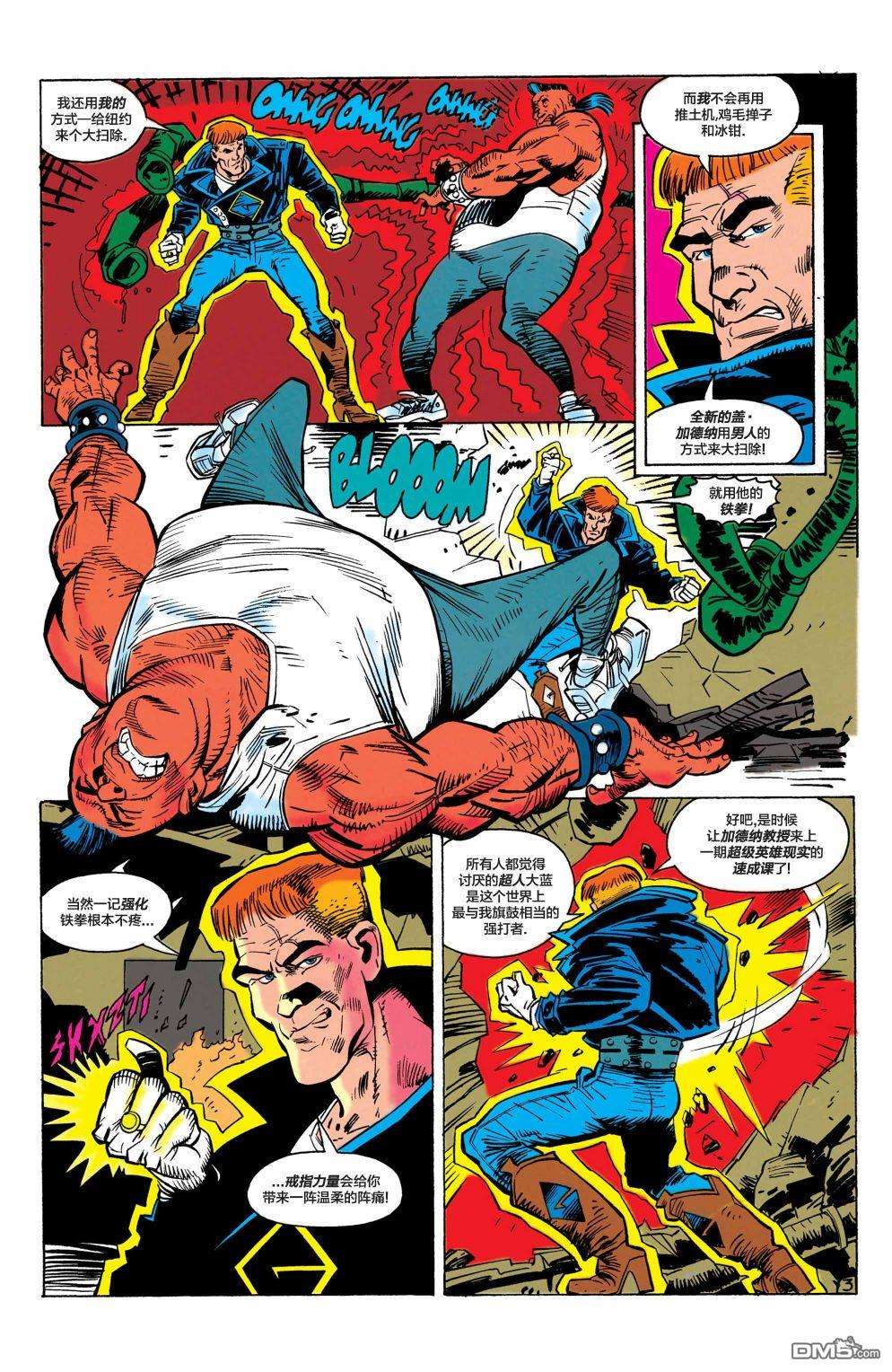 盖·加德纳第1话