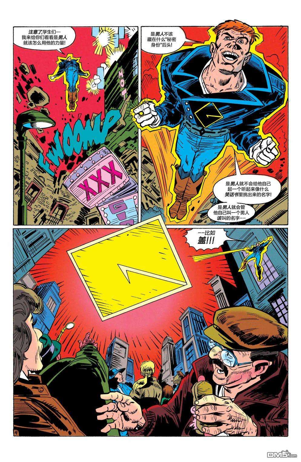 盖·加德纳第1话