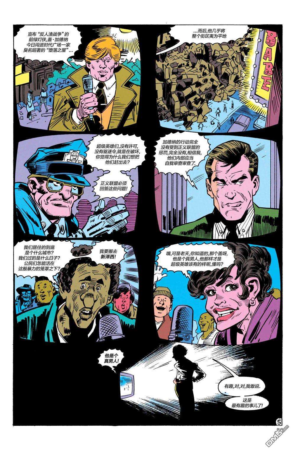 盖·加德纳第1话