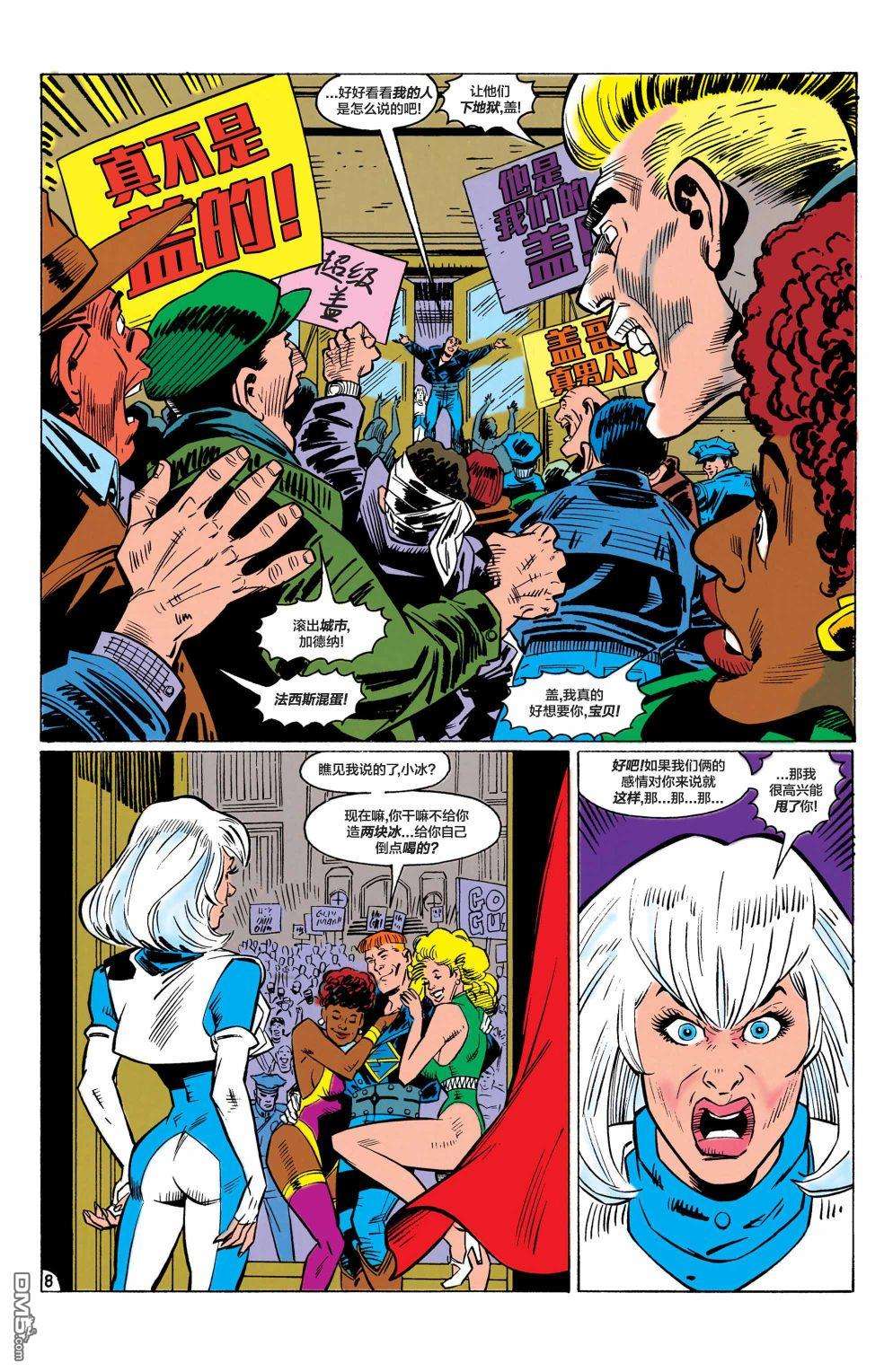 盖·加德纳第1话