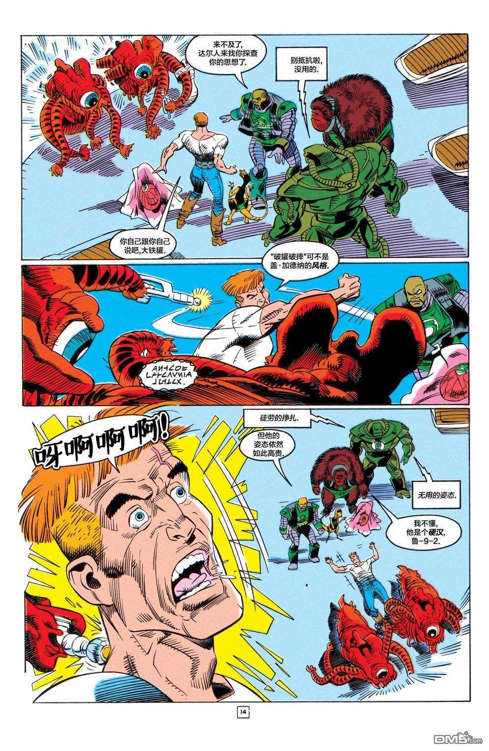 盖·加德纳第11话