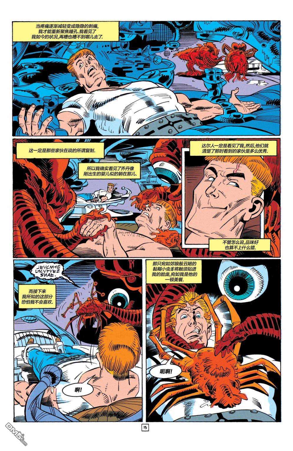 盖·加德纳第11话