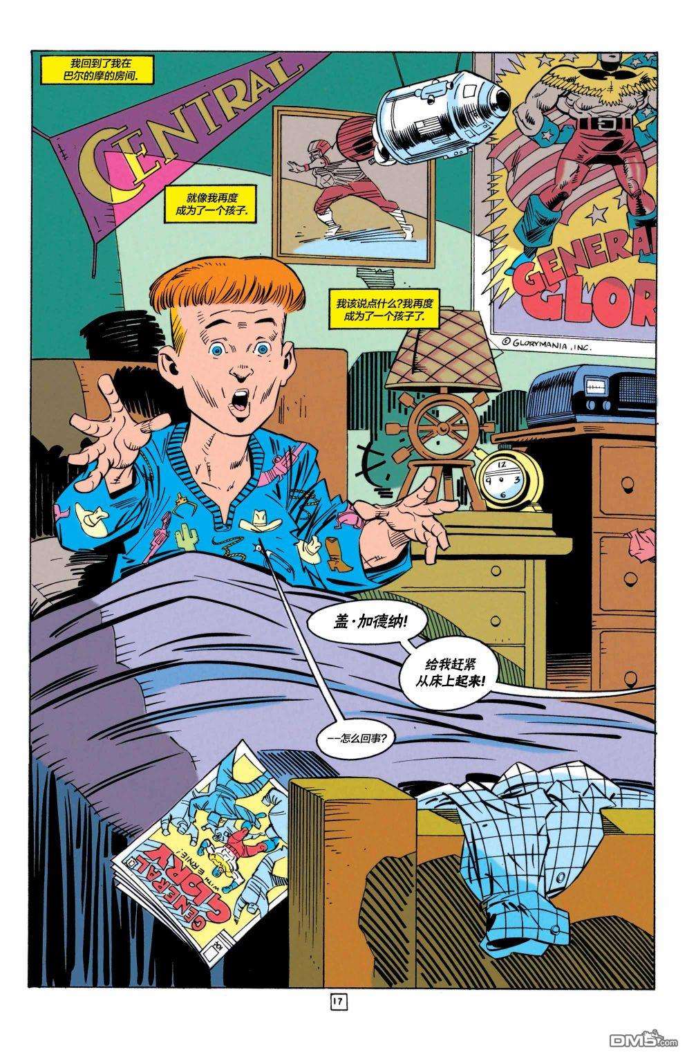 盖·加德纳第11话