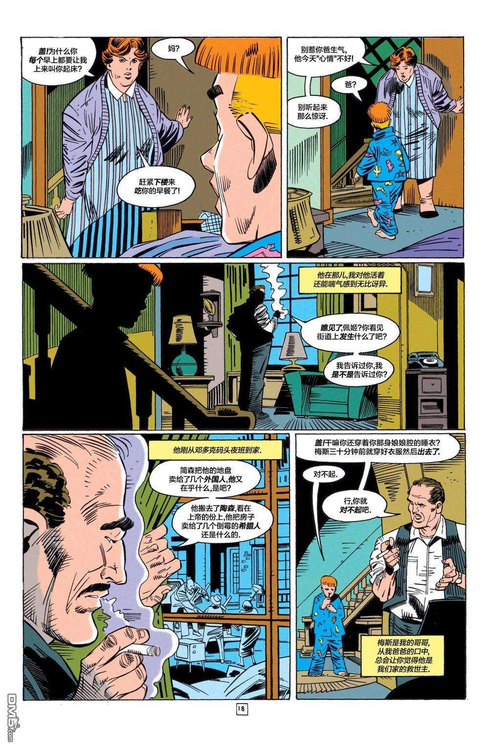 盖·加德纳第11话