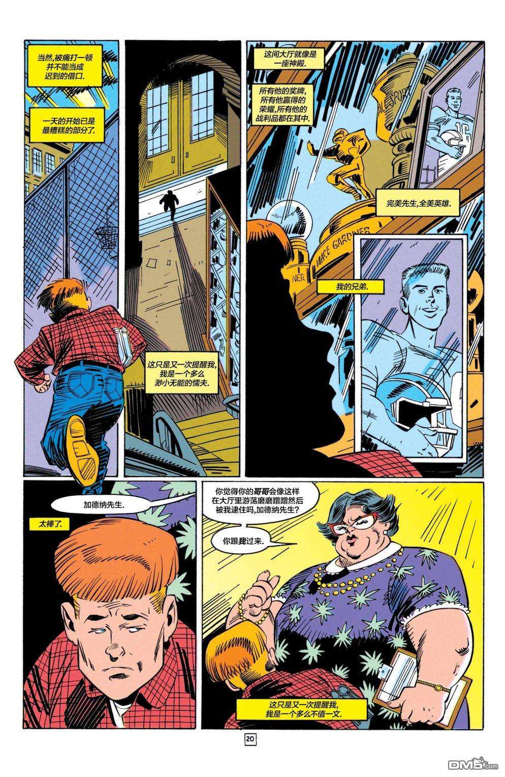 盖·加德纳第11话