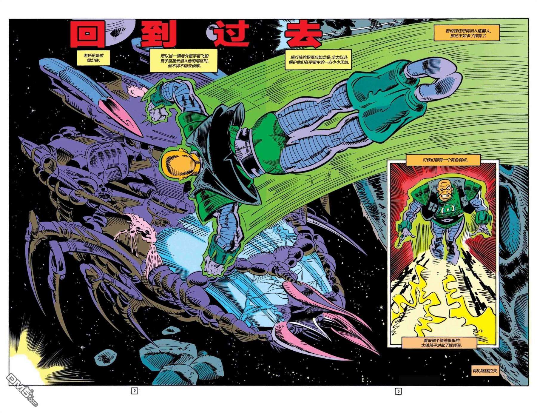 盖·加德纳第11话