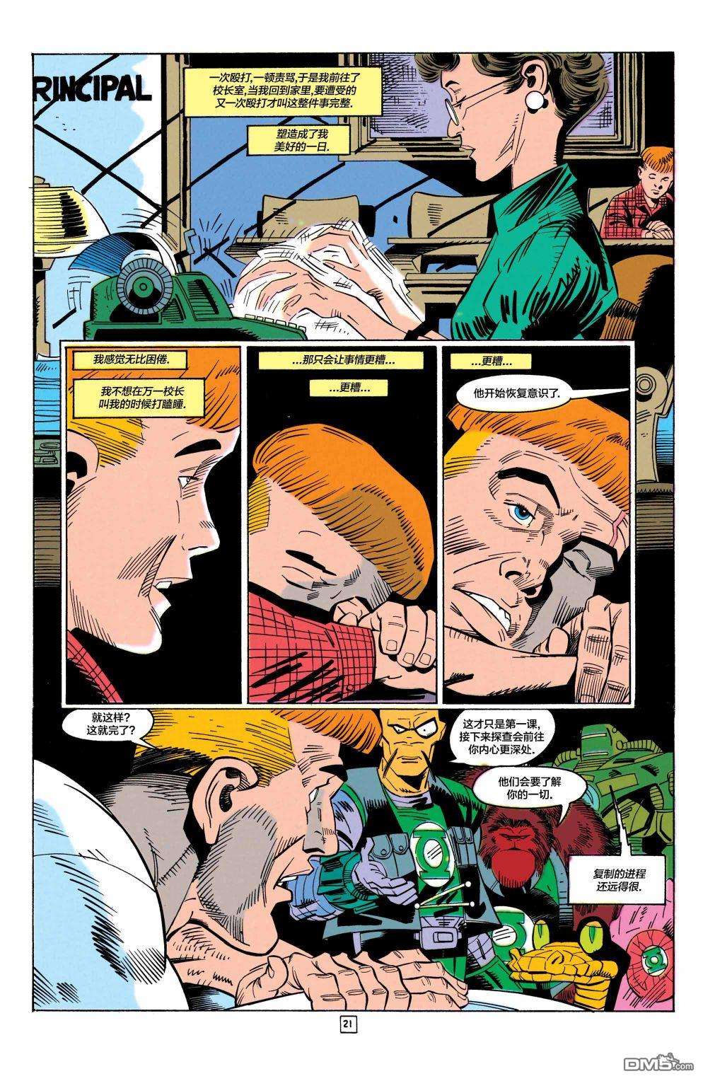 盖·加德纳第11话