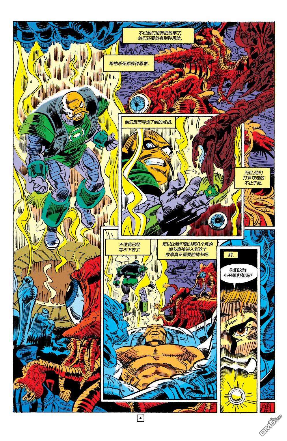 盖·加德纳第11话