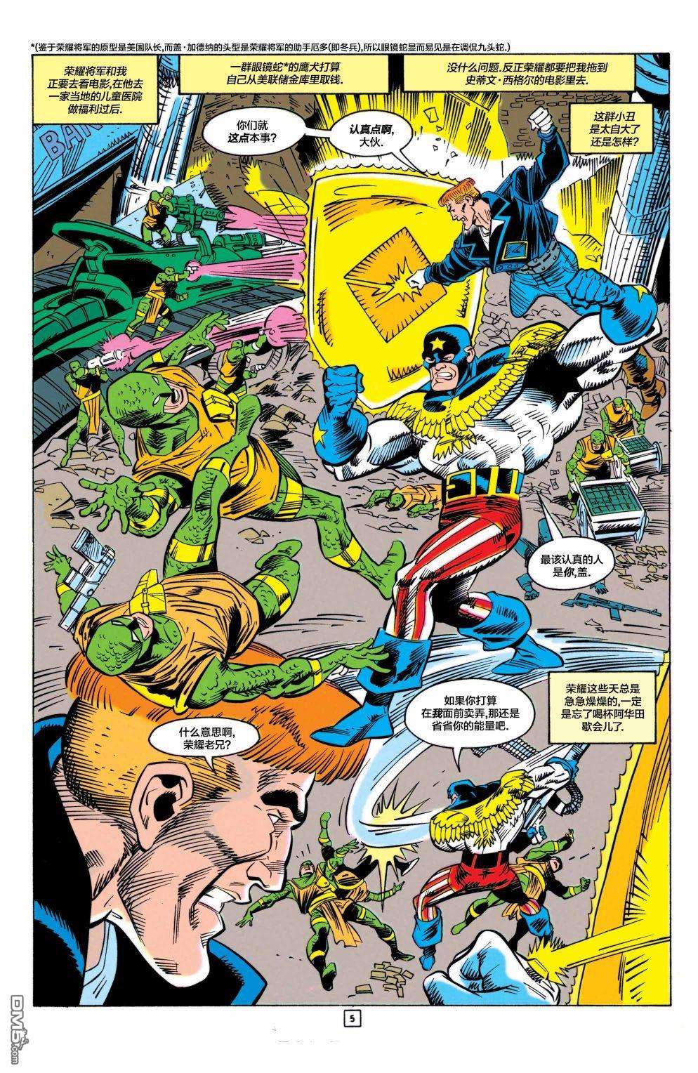 盖·加德纳第11话