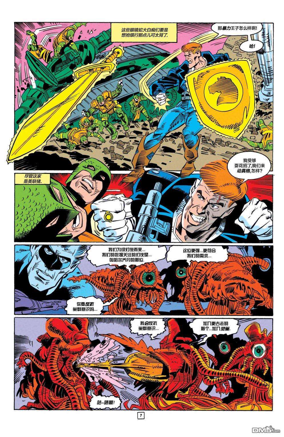 盖·加德纳第11话