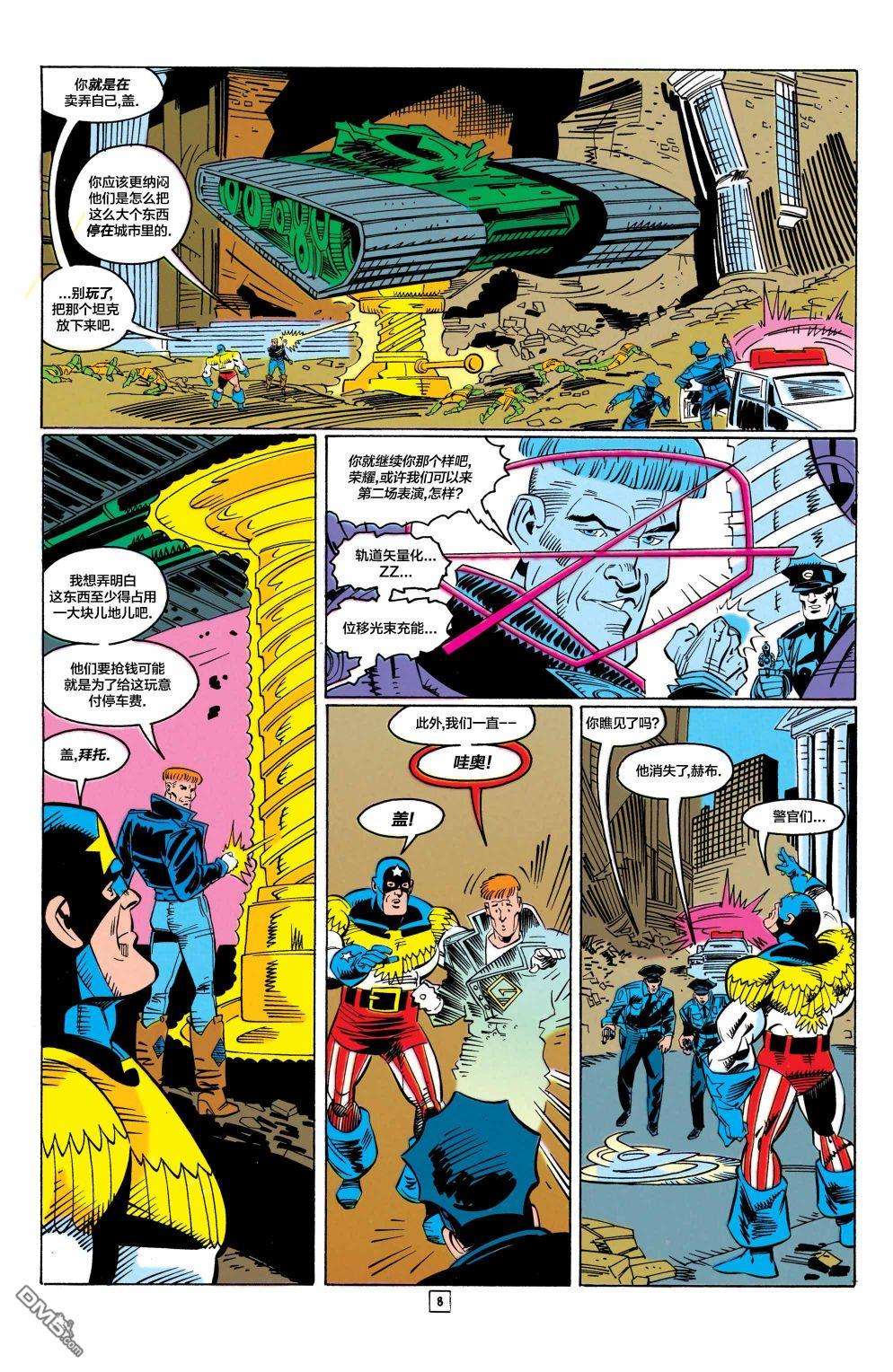 盖·加德纳第11话