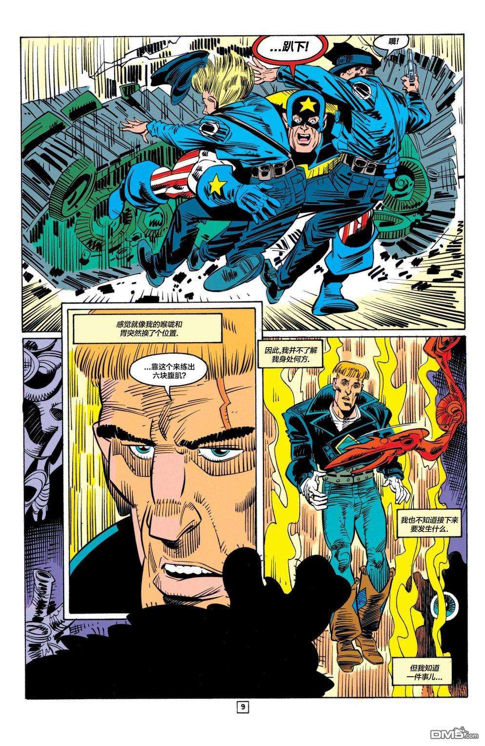 盖·加德纳第11话