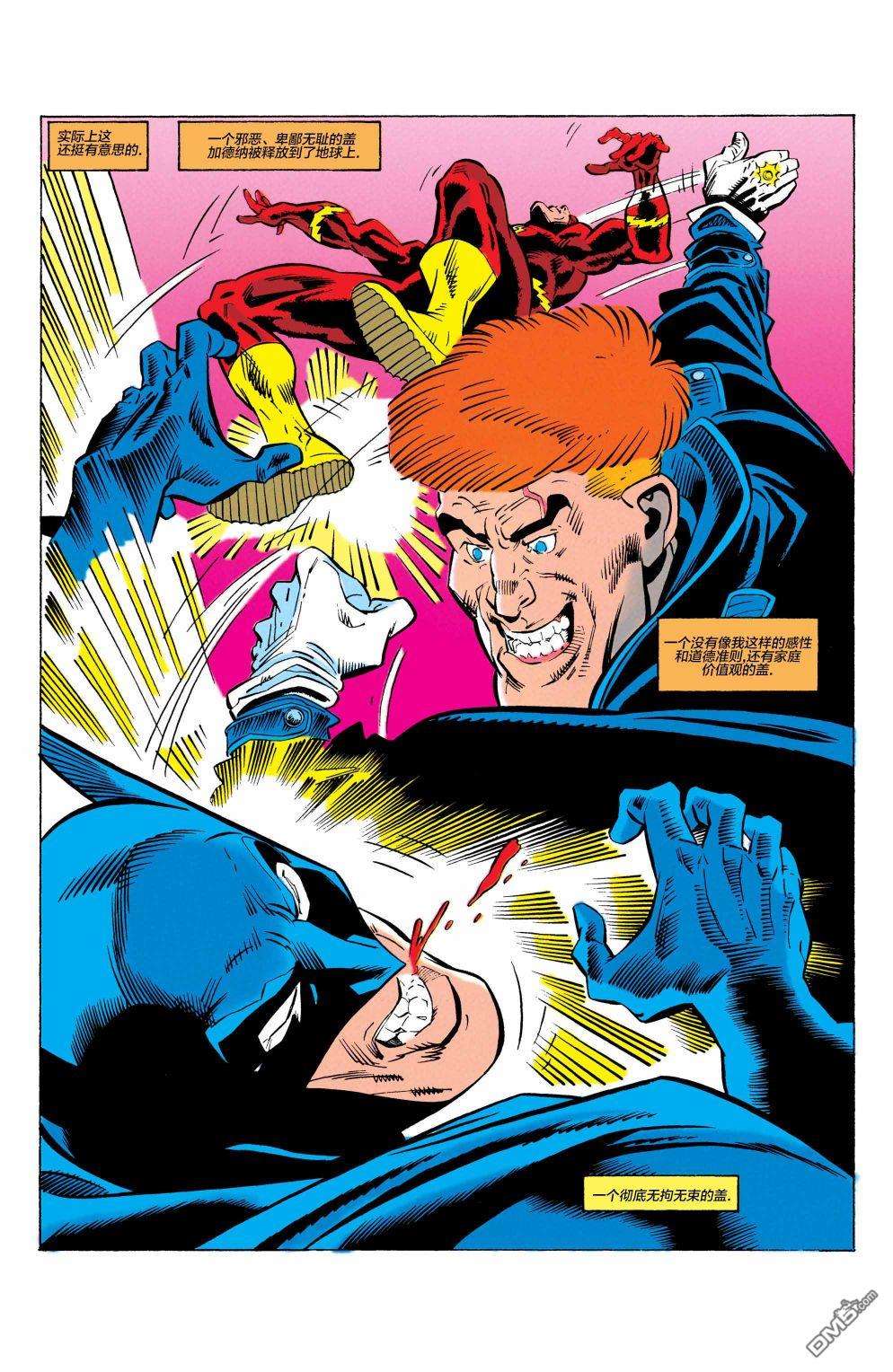 盖·加德纳第12话