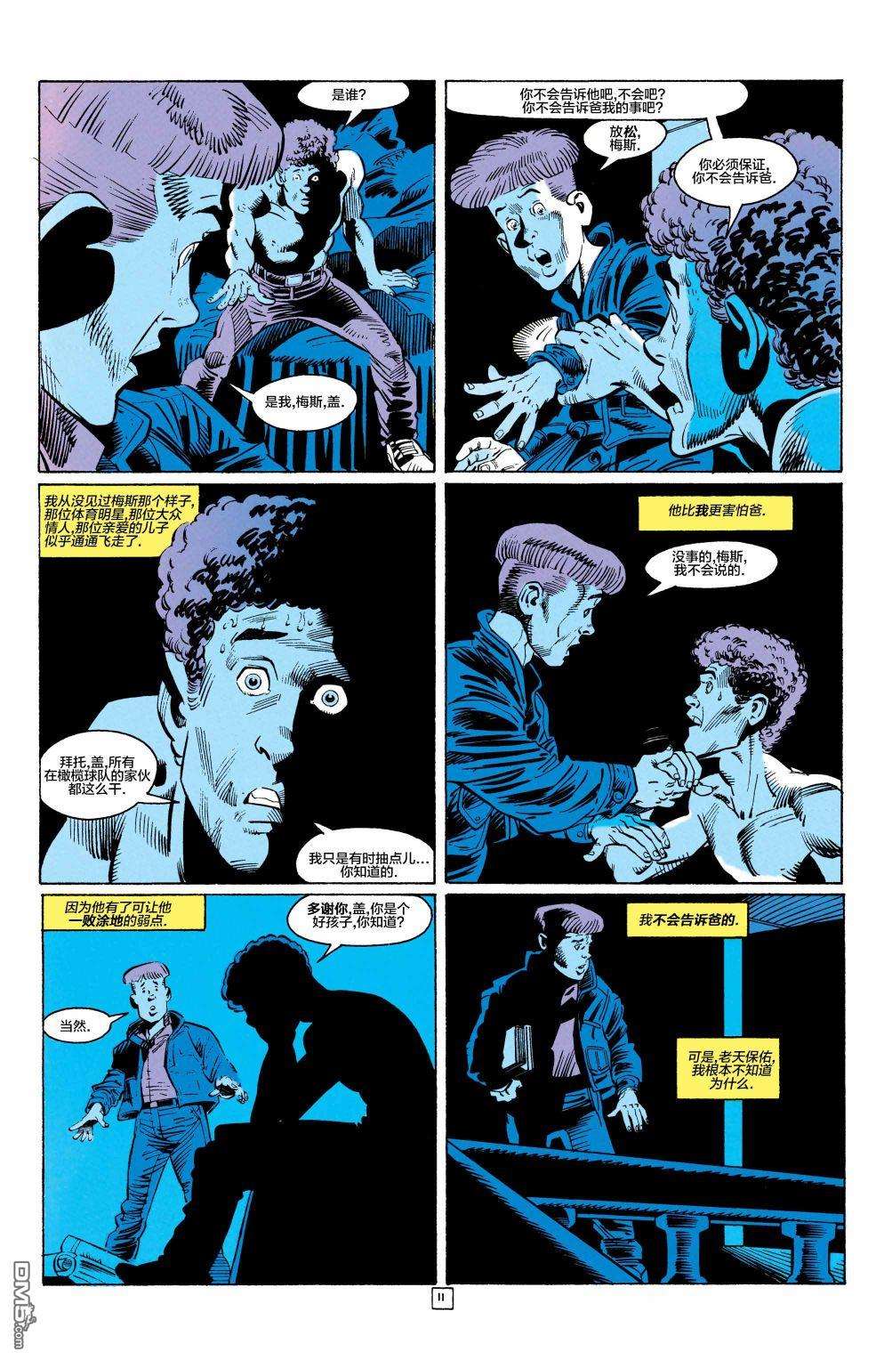 盖·加德纳第12话