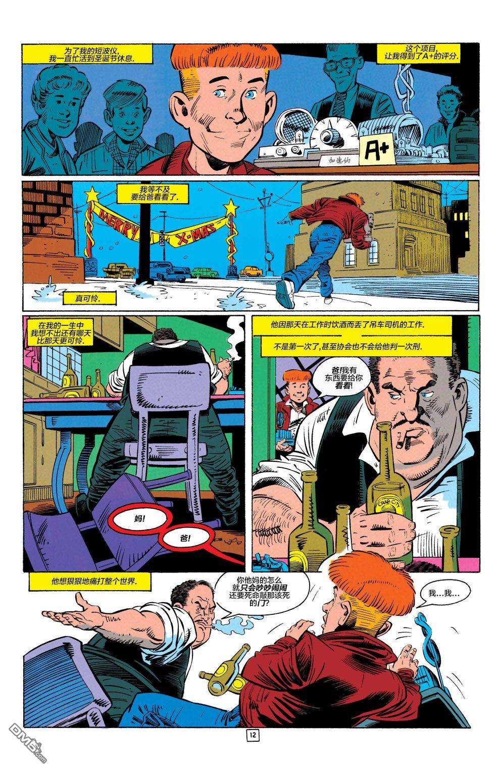 盖·加德纳第12话