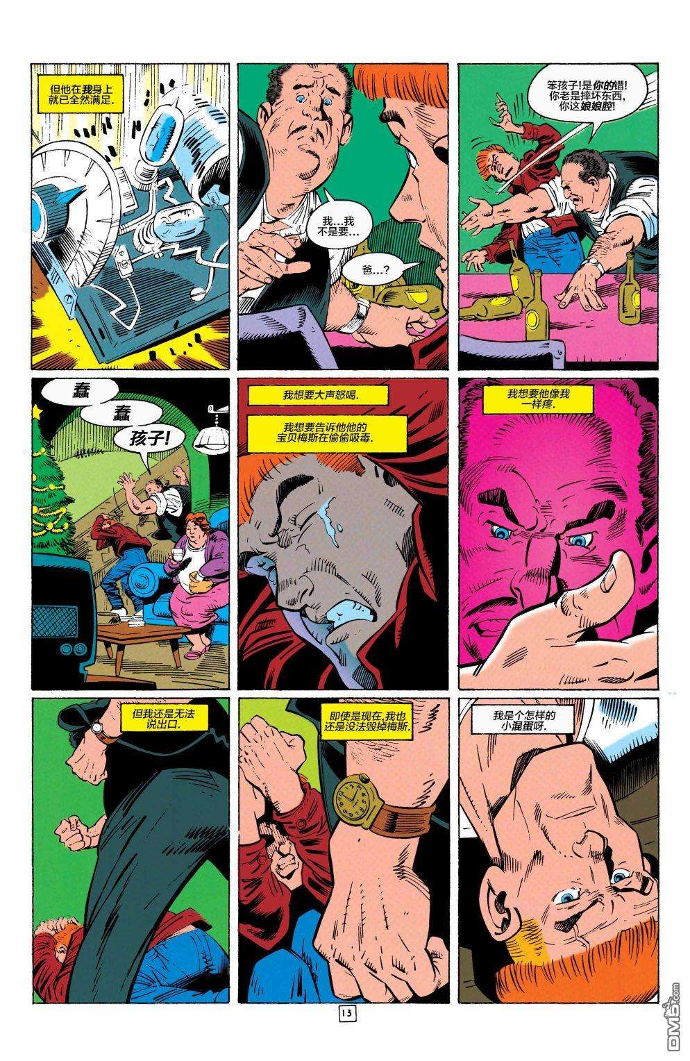 盖·加德纳第12话