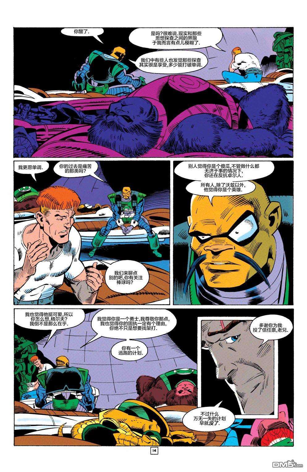 盖·加德纳第12话