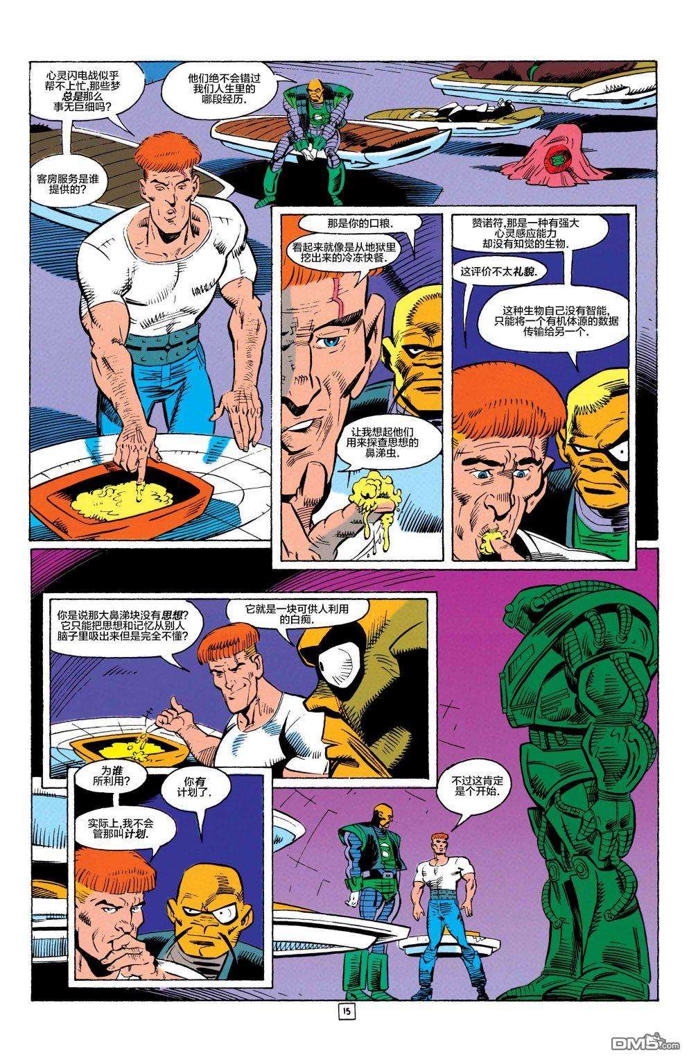 盖·加德纳第12话