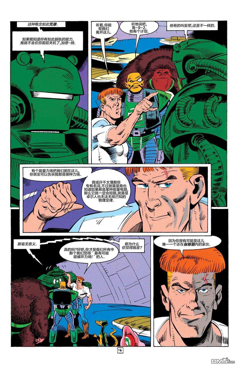 盖·加德纳第12话