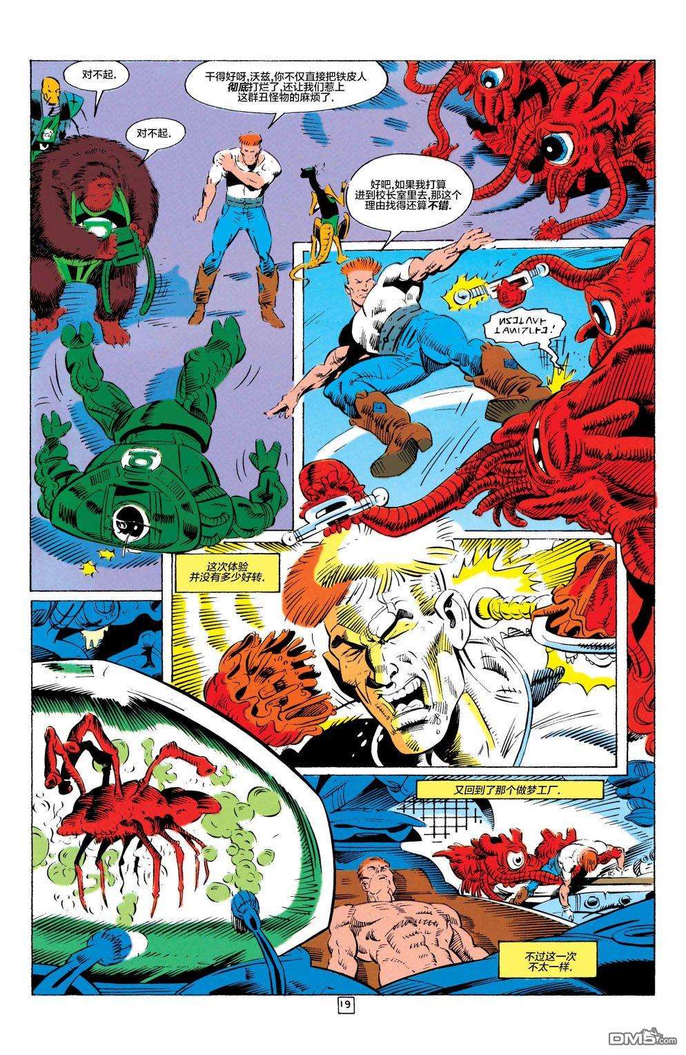 盖·加德纳第12话