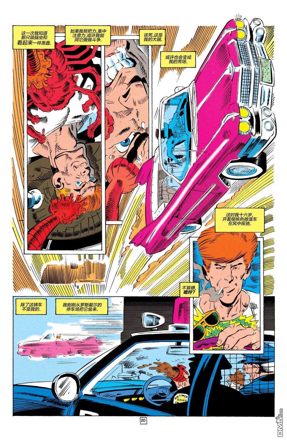 盖·加德纳第12话