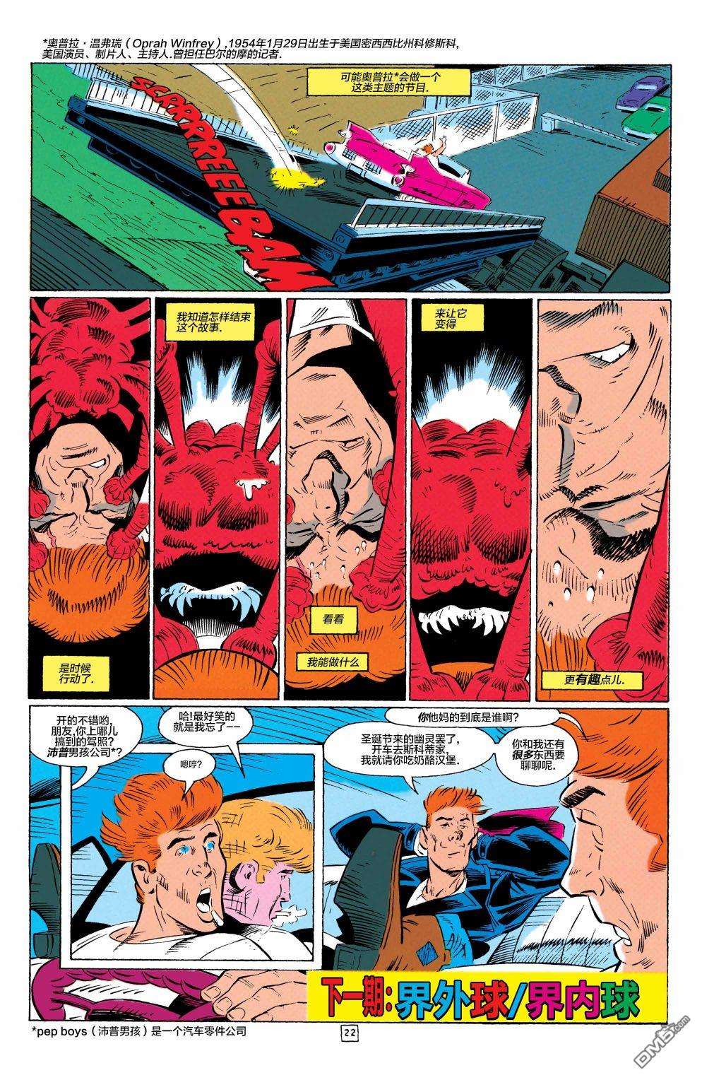 盖·加德纳第12话