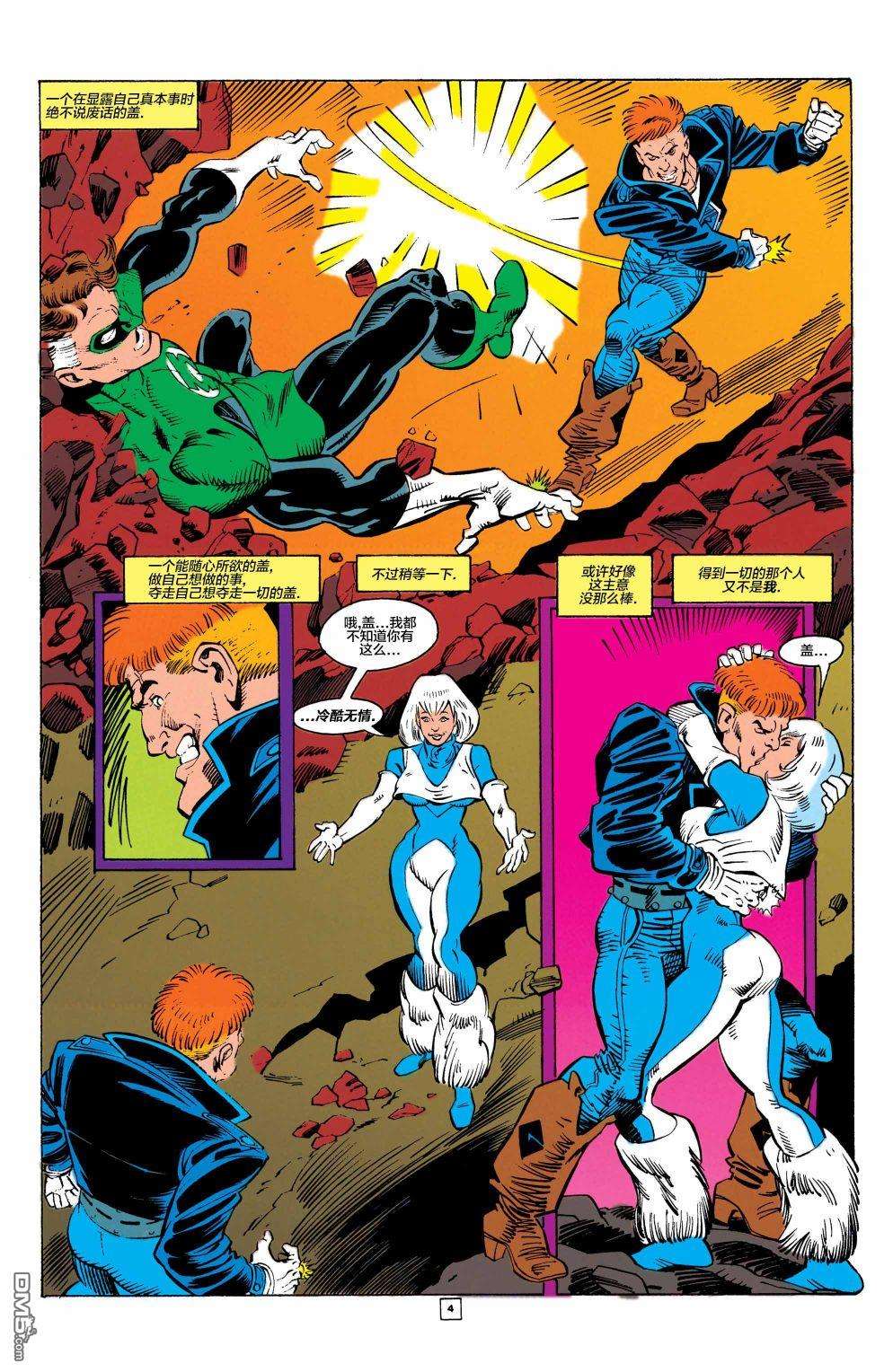 盖·加德纳第12话