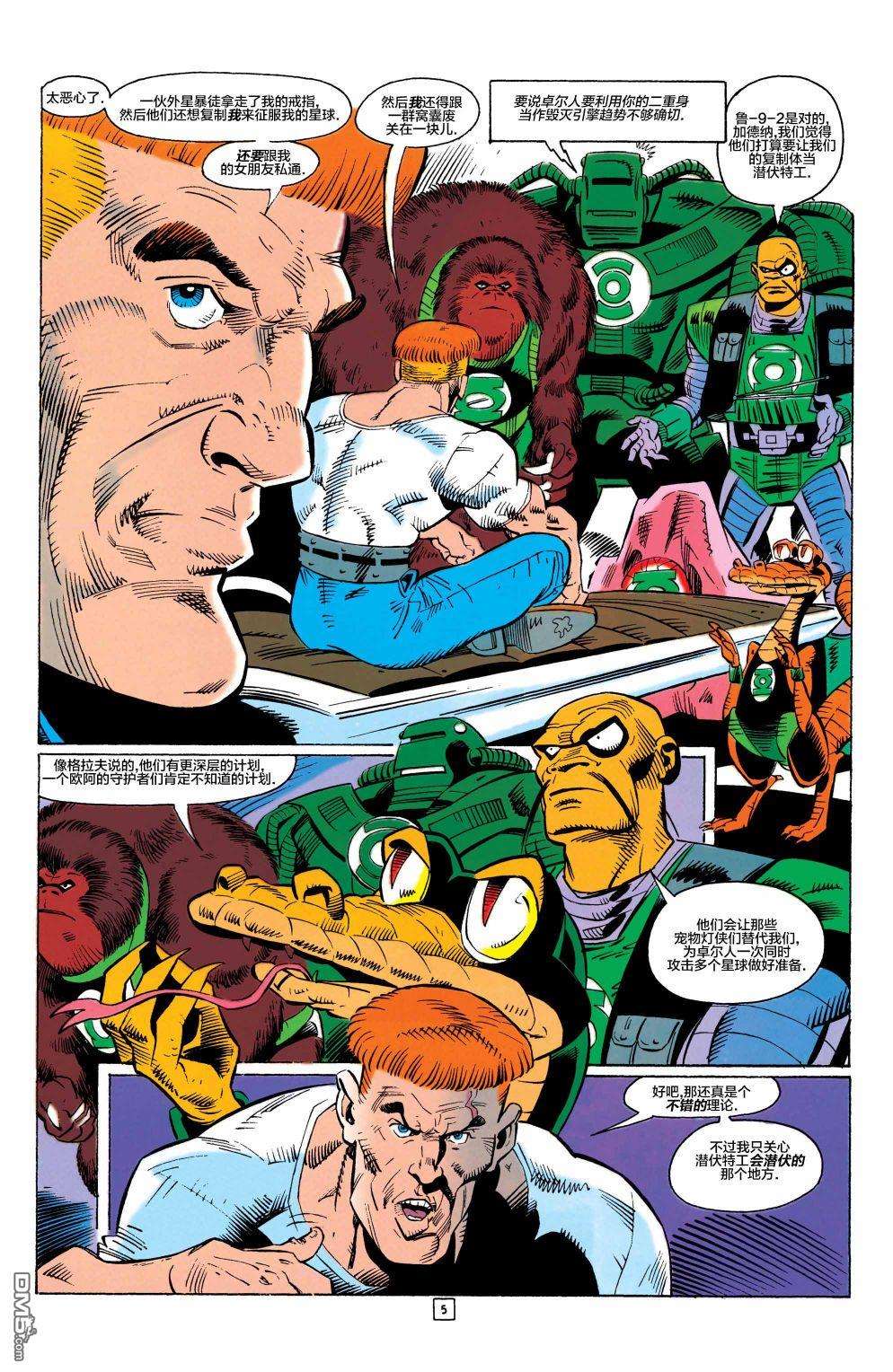 盖·加德纳第12话