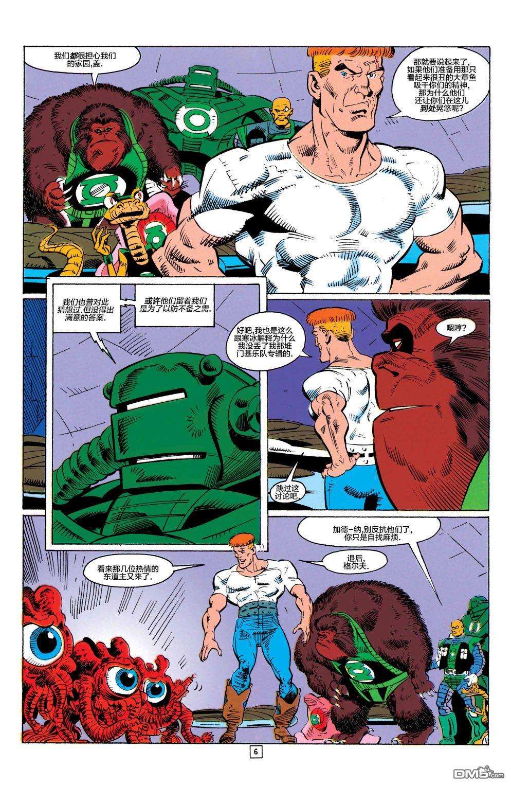 盖·加德纳第12话