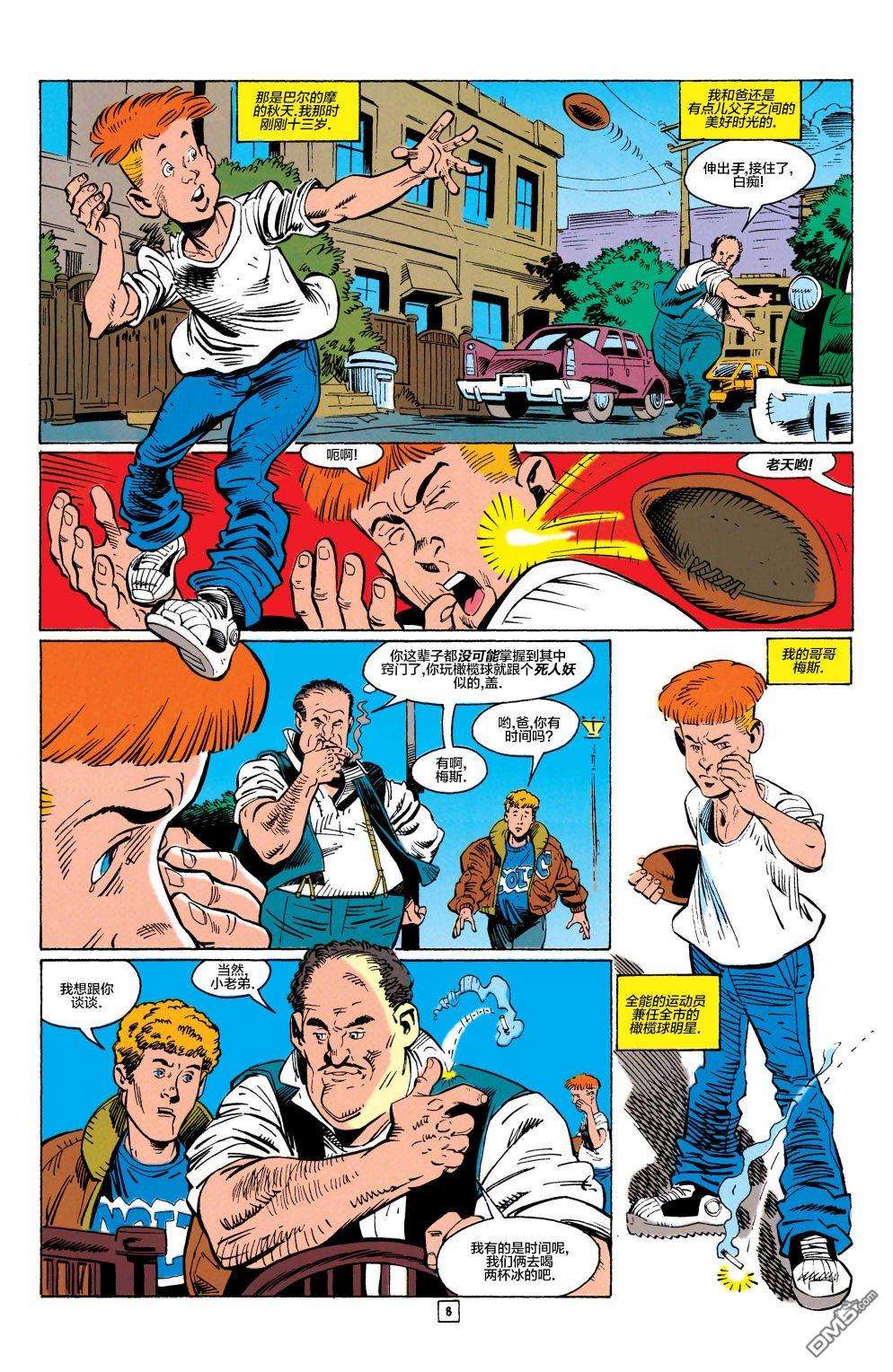 盖·加德纳第12话