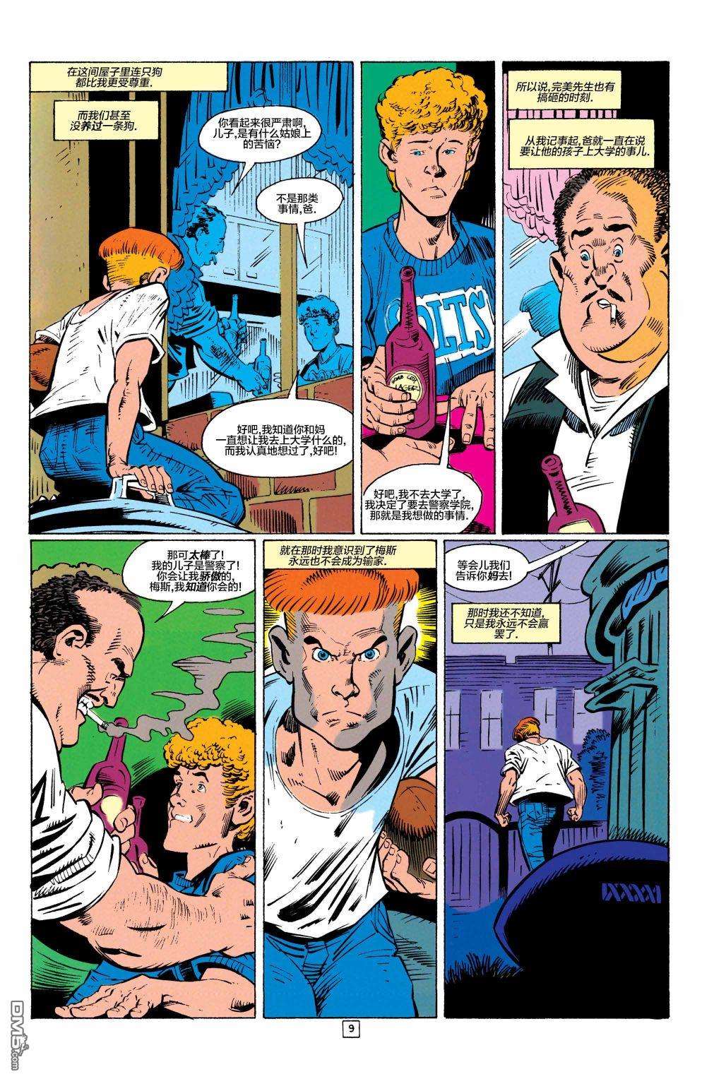 盖·加德纳第12话