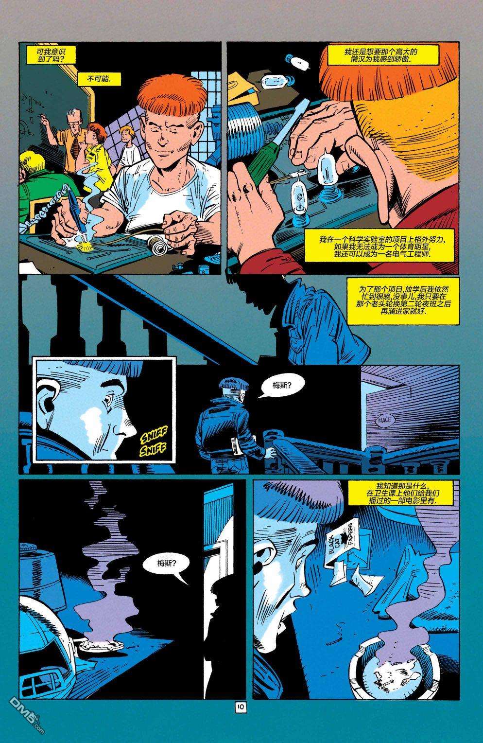 盖·加德纳第12话