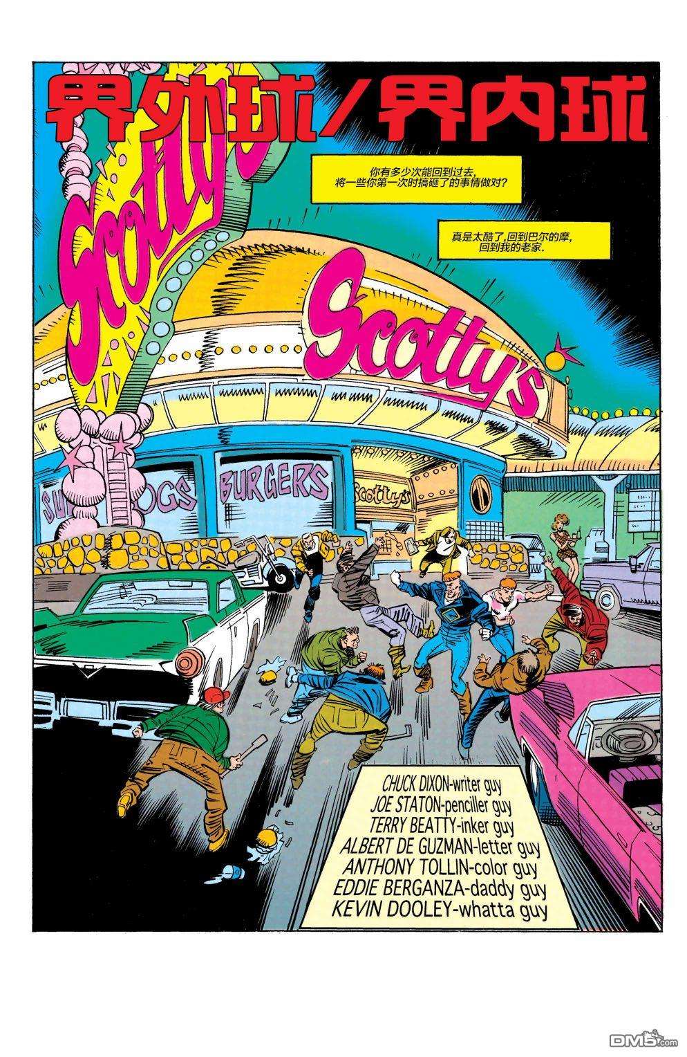 盖·加德纳第13话