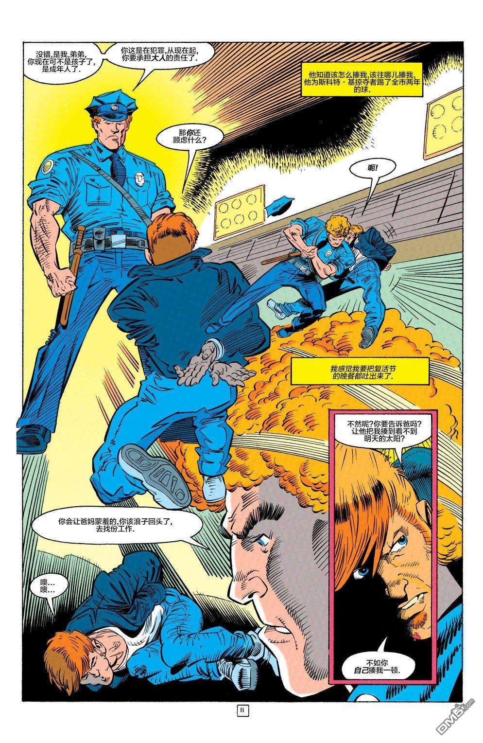 盖·加德纳第13话