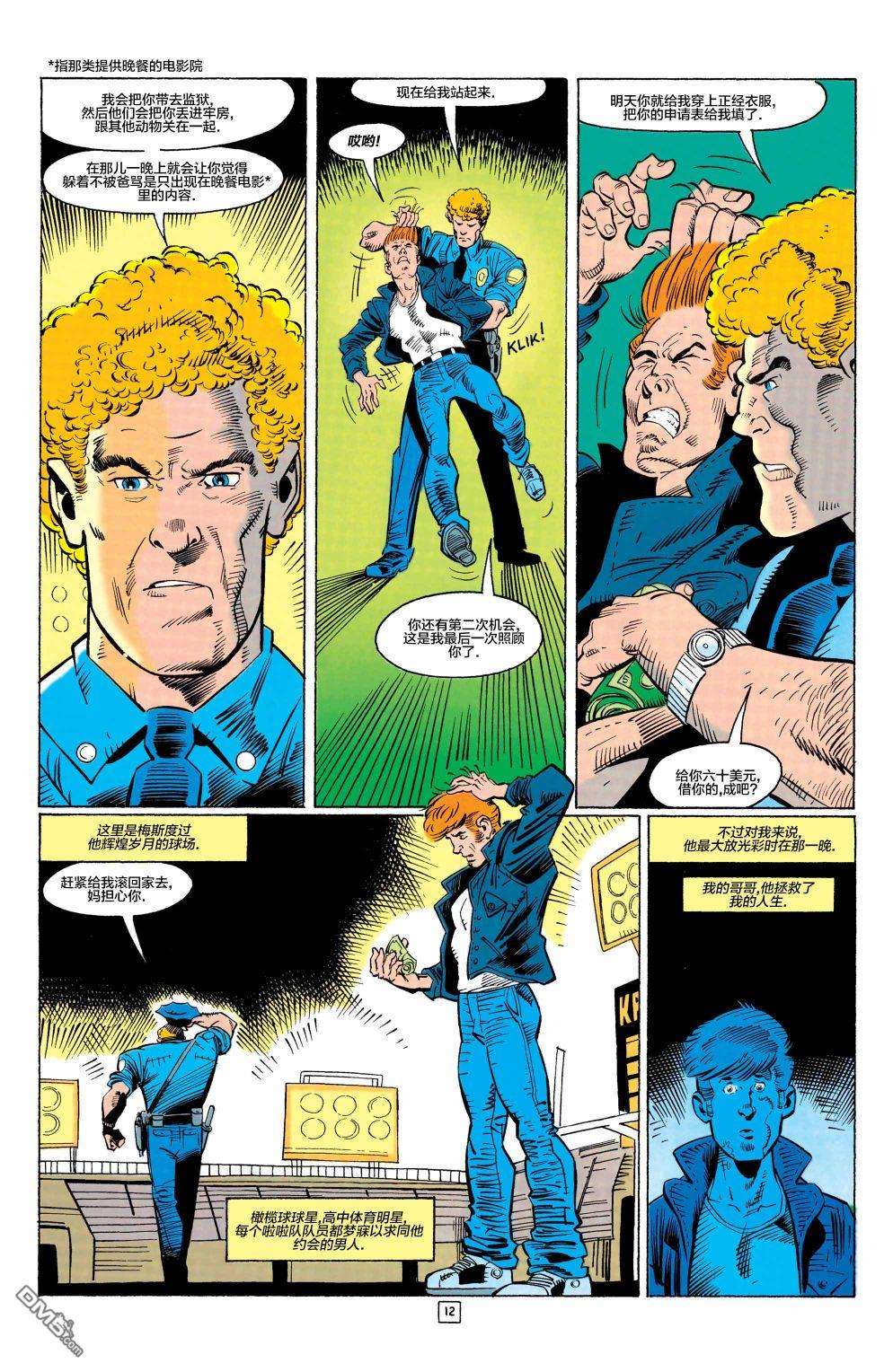 盖·加德纳第13话