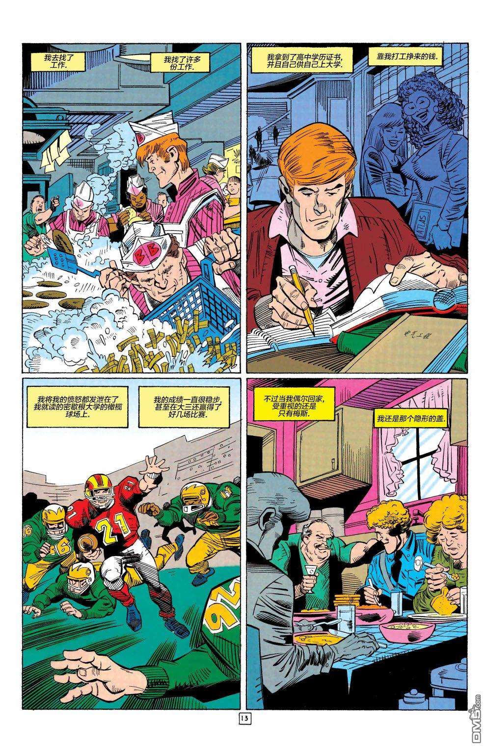 盖·加德纳第13话